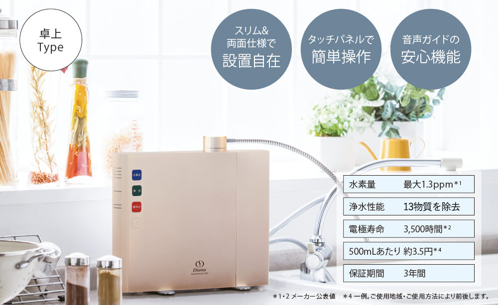 新品未使用品 ダイアナ プラチナ美ウォーター 浄水器 定価209000円 