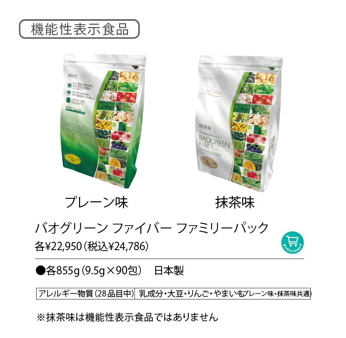 ダイアナ　バオグリーン　ファイバー　9.5g×30包　抹茶味
